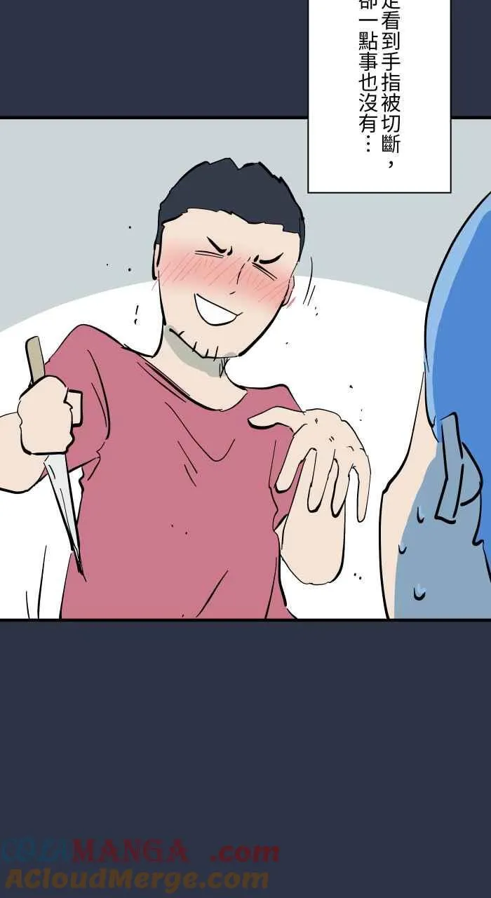 [第950话] 胆量游戏 第15页