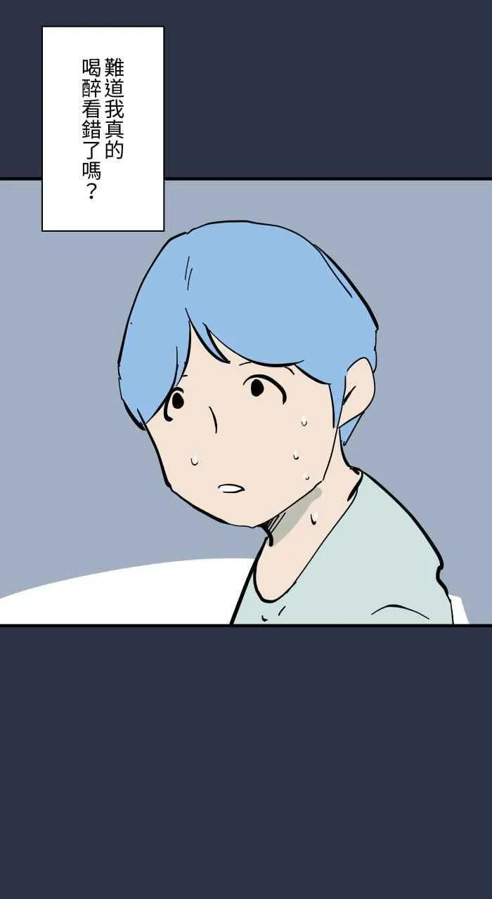 [第950话] 胆量游戏 第16页