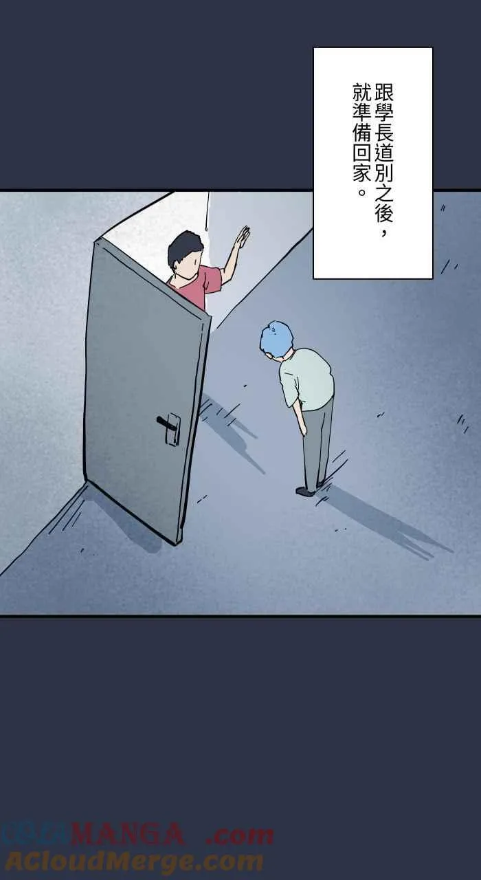 [第950话] 胆量游戏 第17页