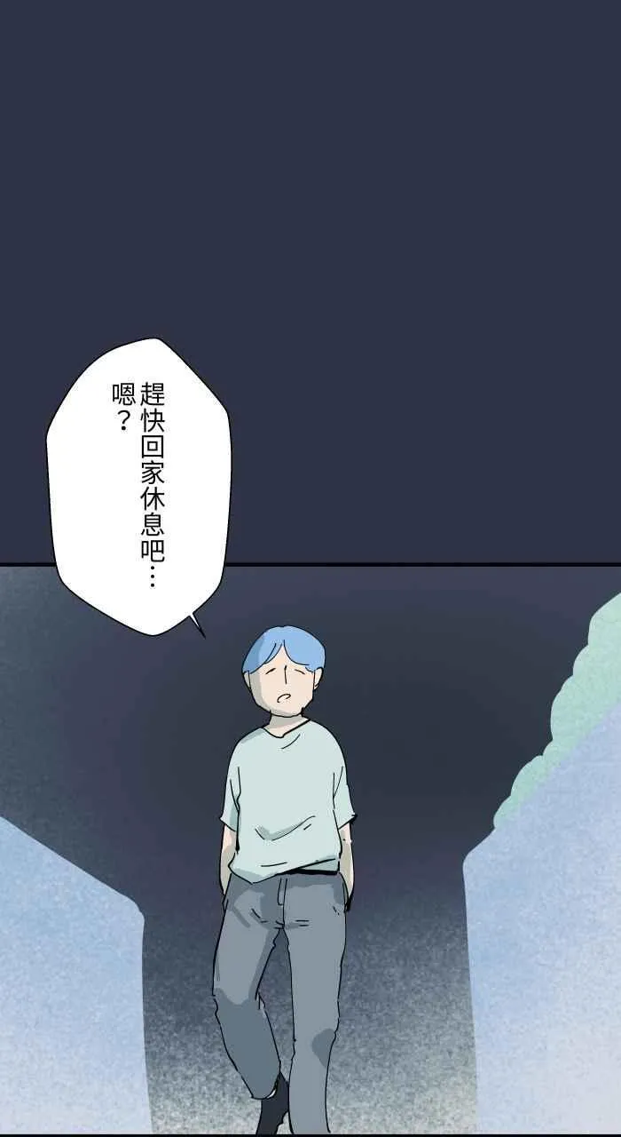 [第950话] 胆量游戏 第18页