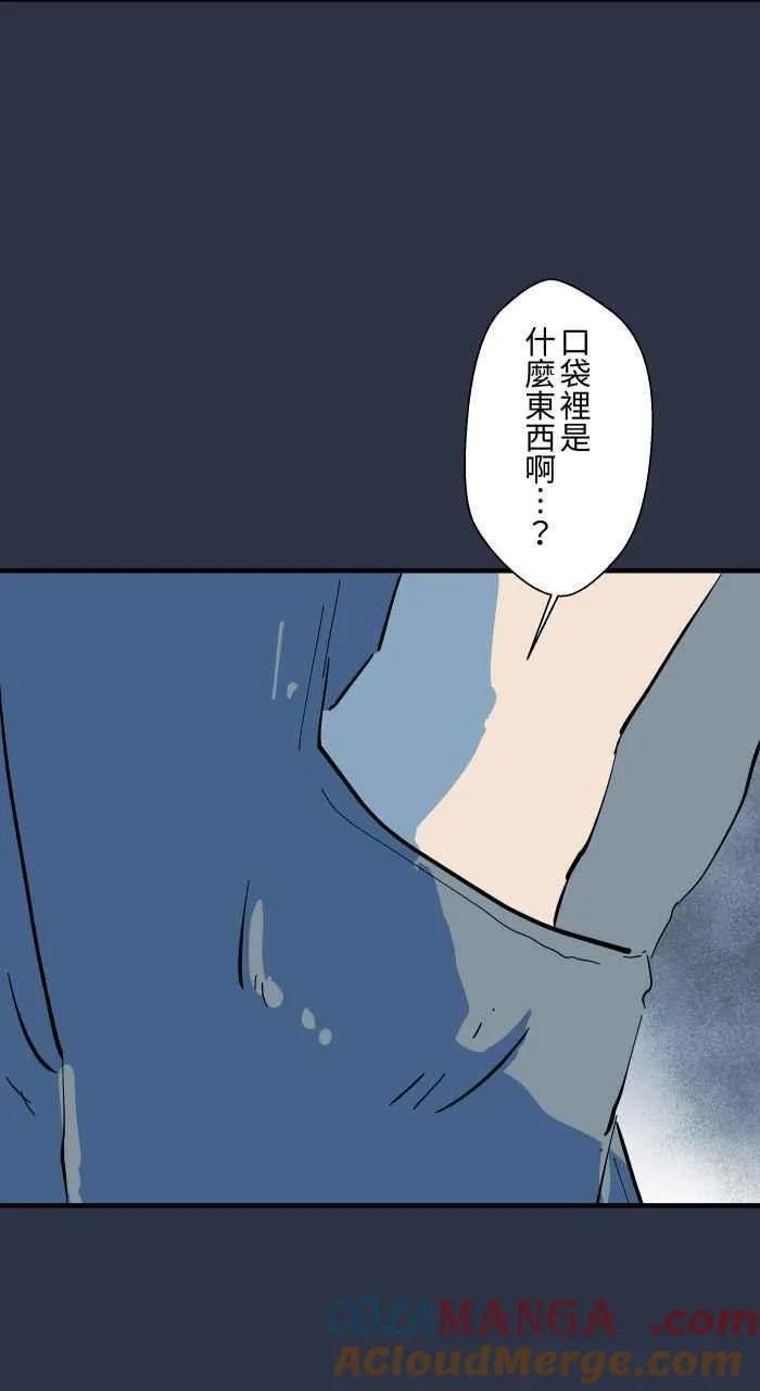 [第950话] 胆量游戏 第19页