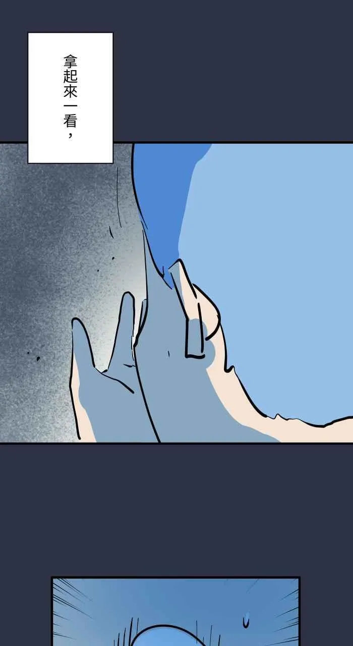 [第950话] 胆量游戏 第20页