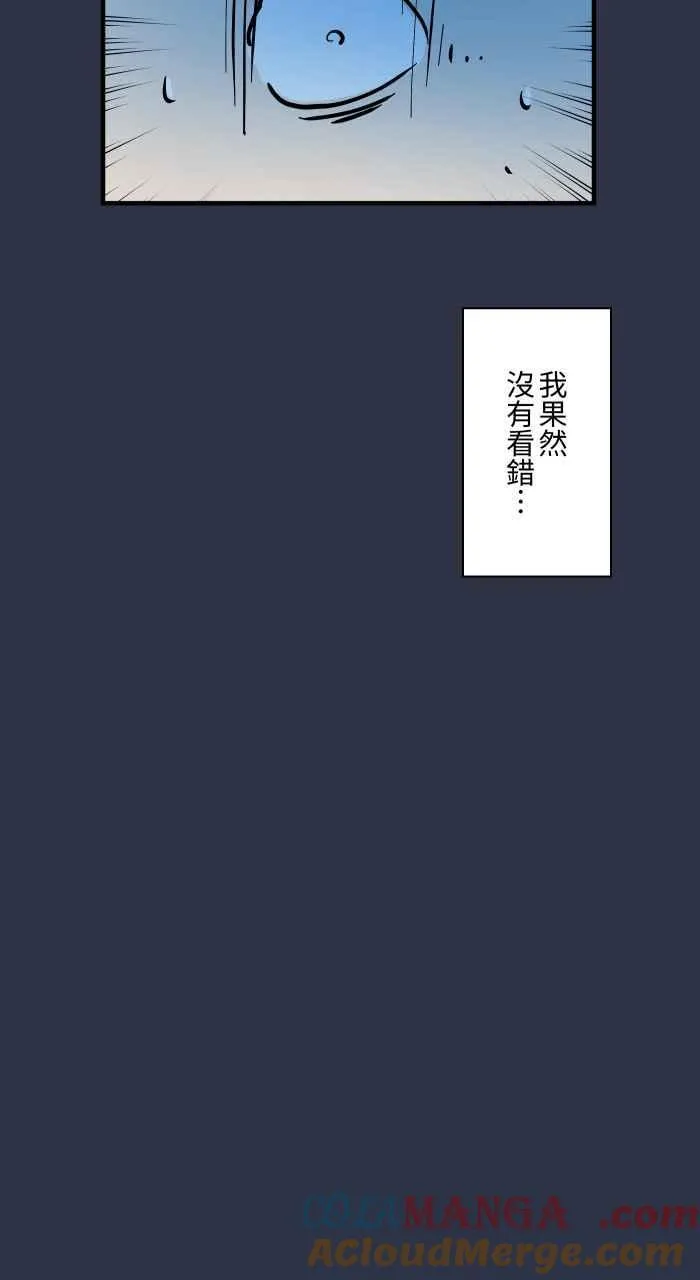 [第950话] 胆量游戏 第21页