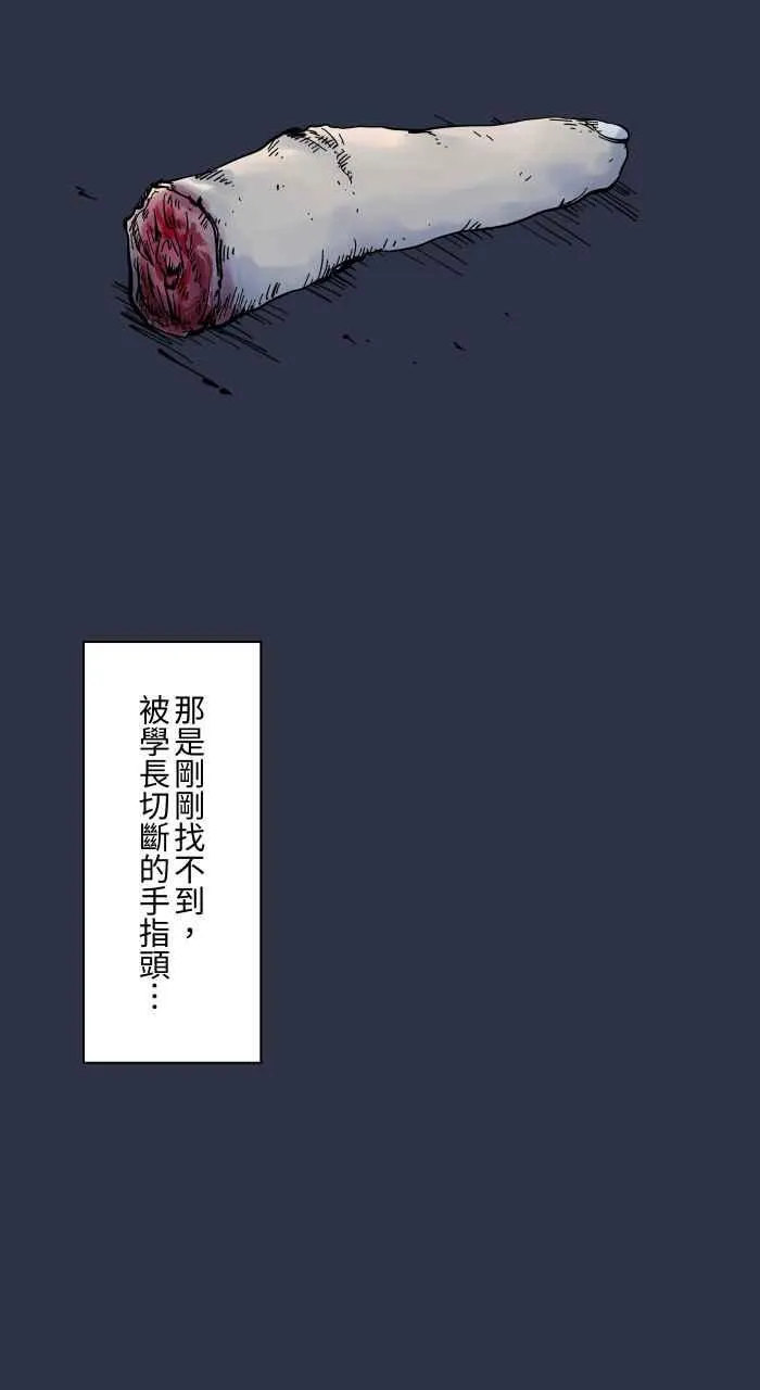 [第950话] 胆量游戏 第22页