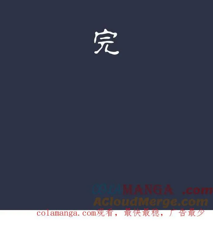 [第950话] 胆量游戏 第23页