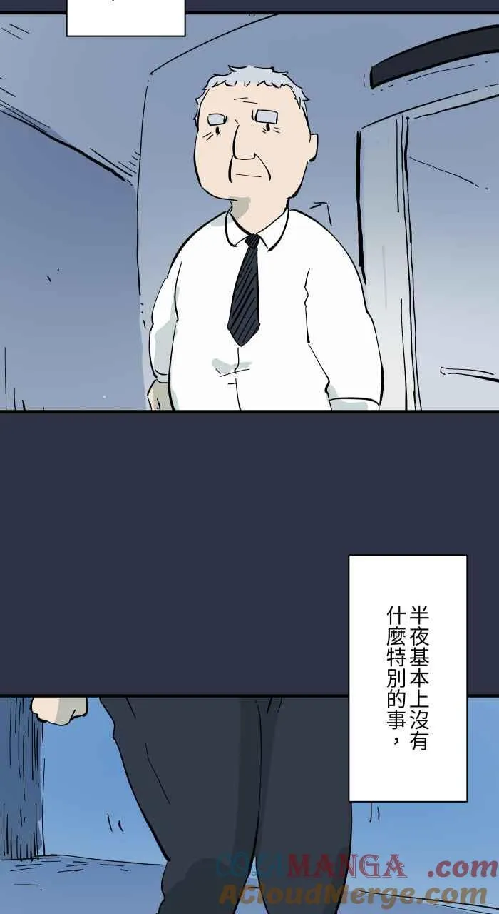 [第951话] 寻找身体 第3页