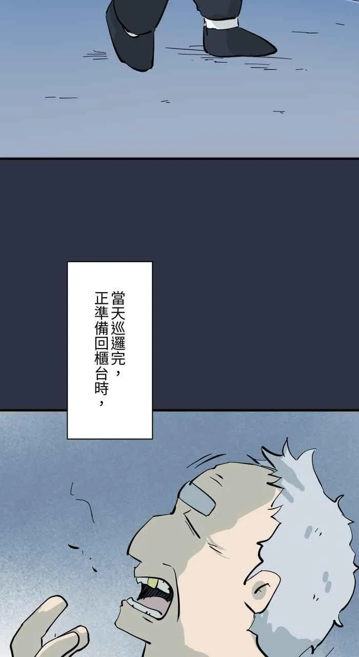 [第951话] 寻找身体 第4页