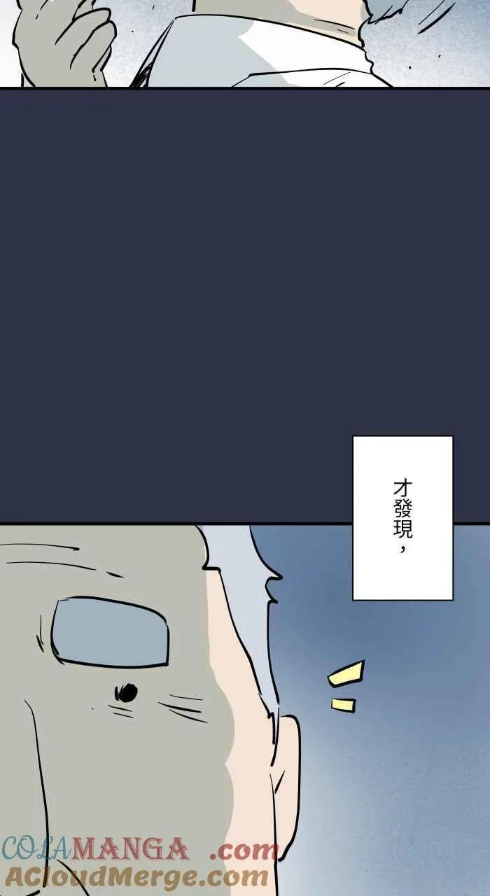 [第951话] 寻找身体 第5页