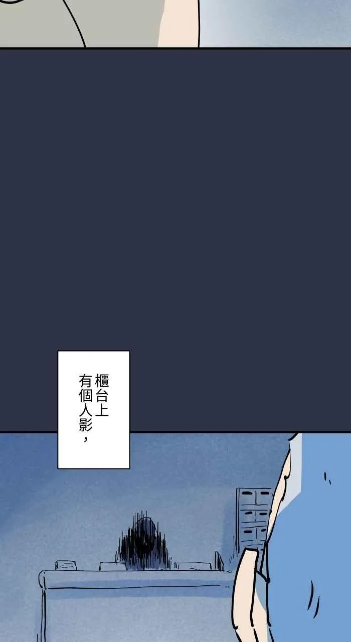 [第951话] 寻找身体 第6页