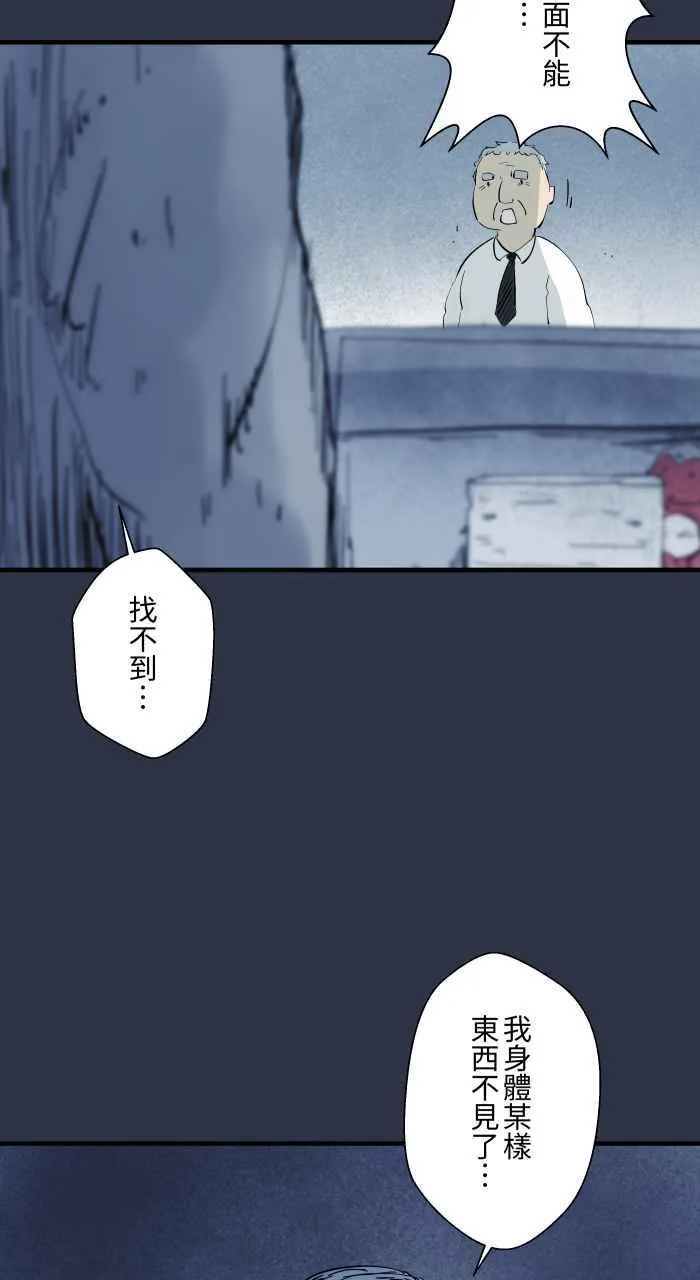 [第951话] 寻找身体 第8页