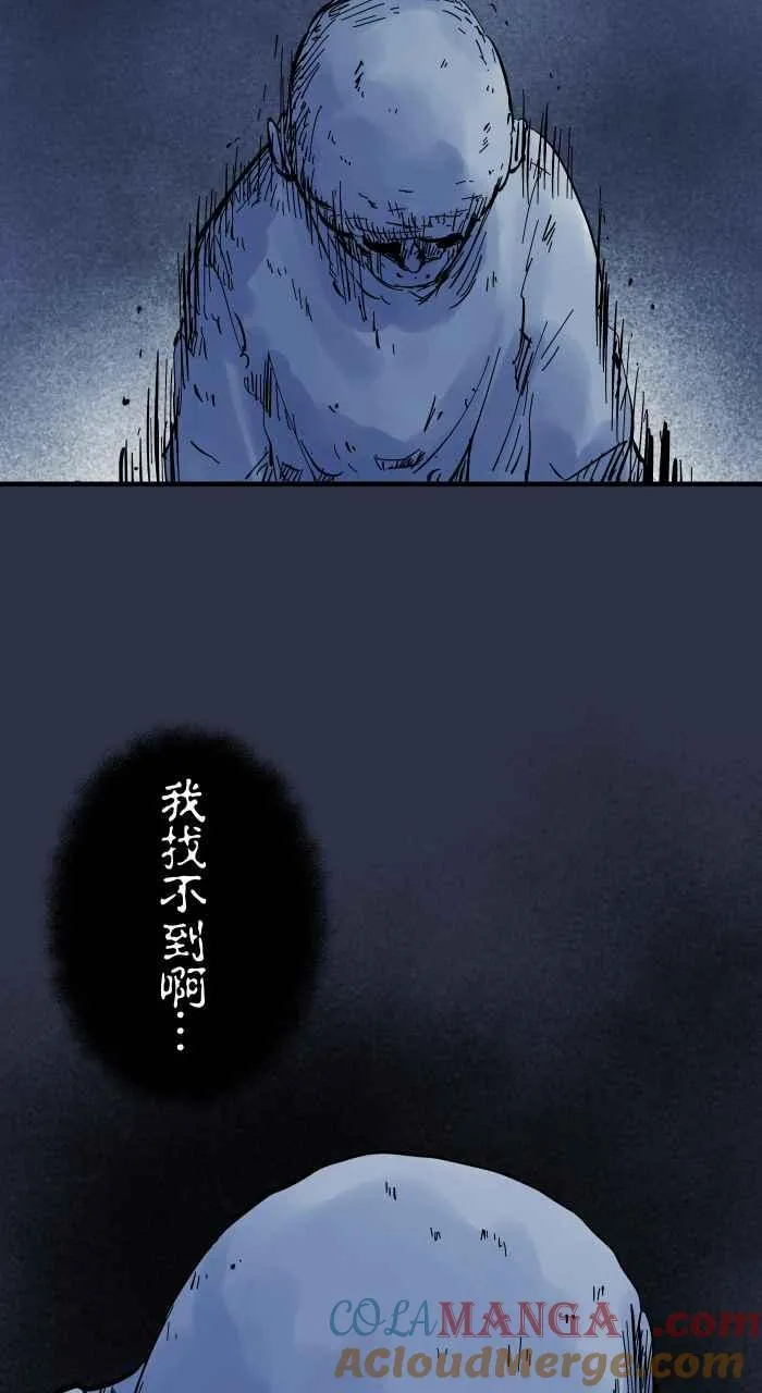 [第951话] 寻找身体 第9页