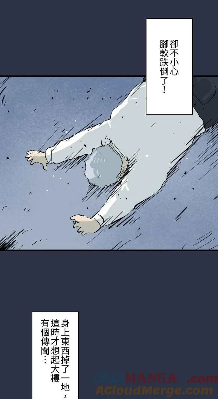[第951话] 寻找身体 第13页