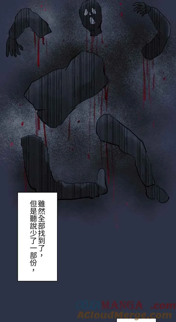 [第951话] 寻找身体 第15页