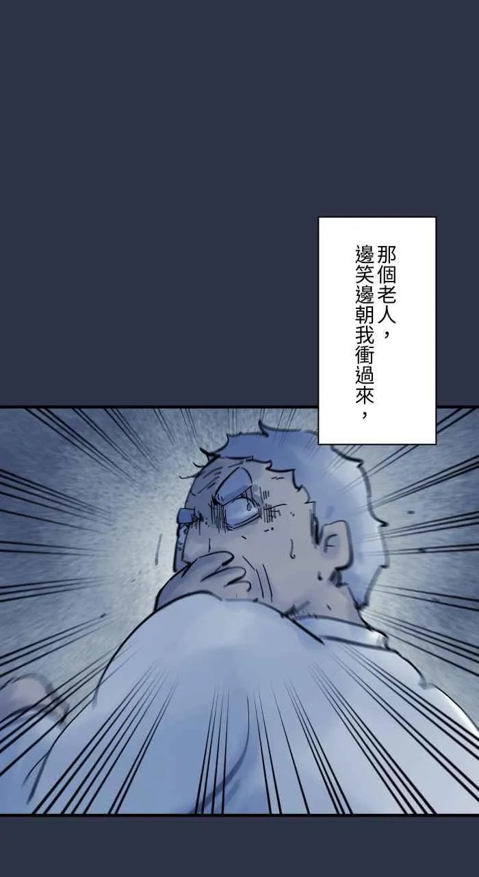 [第951话] 寻找身体 第18页