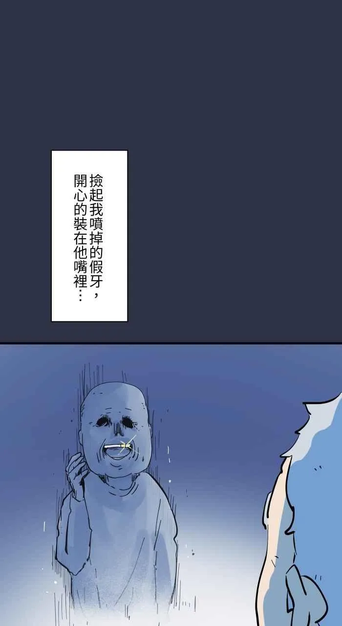 [第951话] 寻找身体 第20页