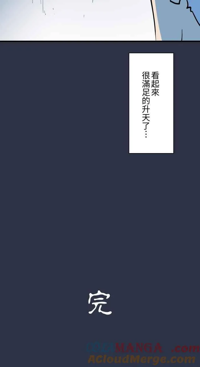 [第951话] 寻找身体 第21页