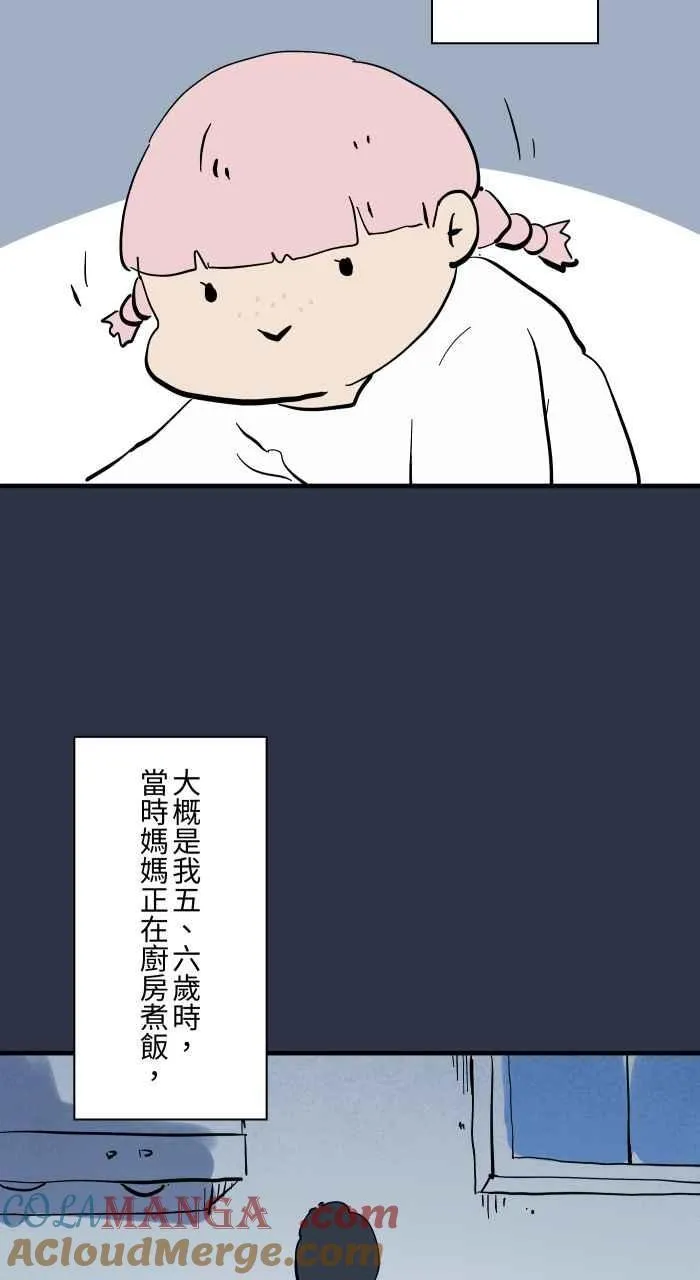 [第952话] 第一次见鬼 第3页