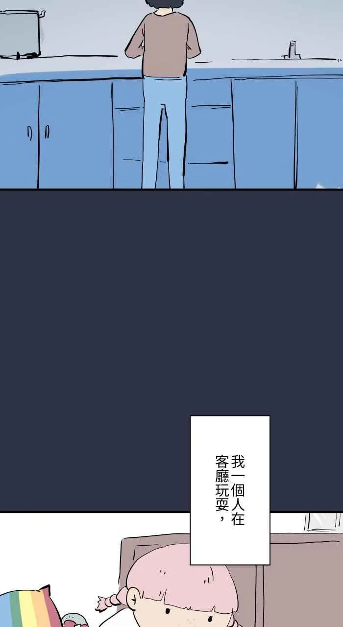 [第952话] 第一次见鬼 第4页