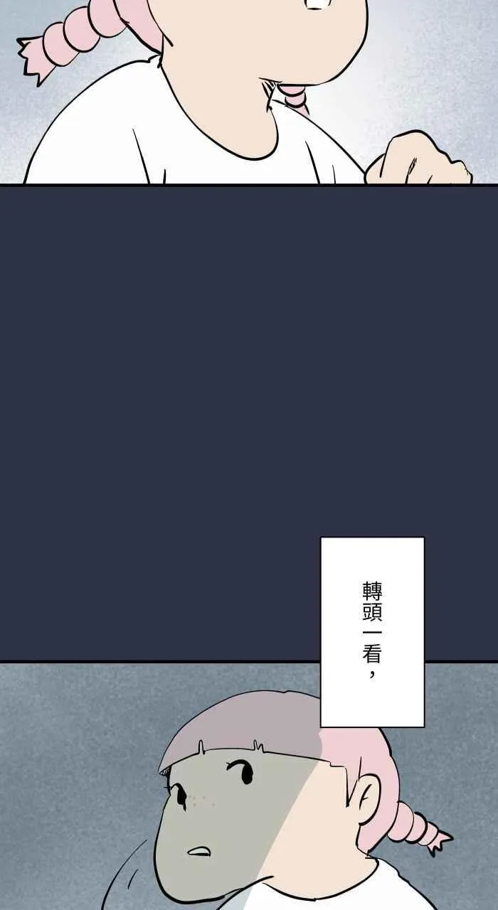 [第952话] 第一次见鬼 第6页