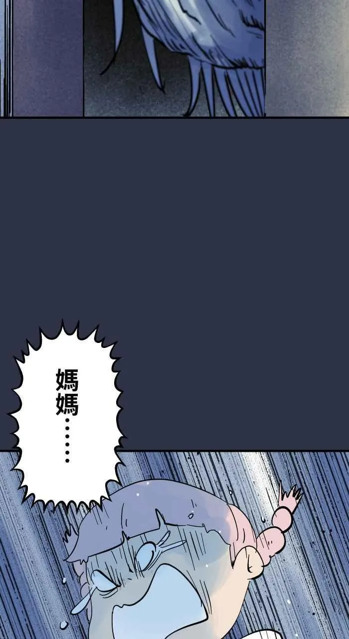 [第952话] 第一次见鬼 第10页