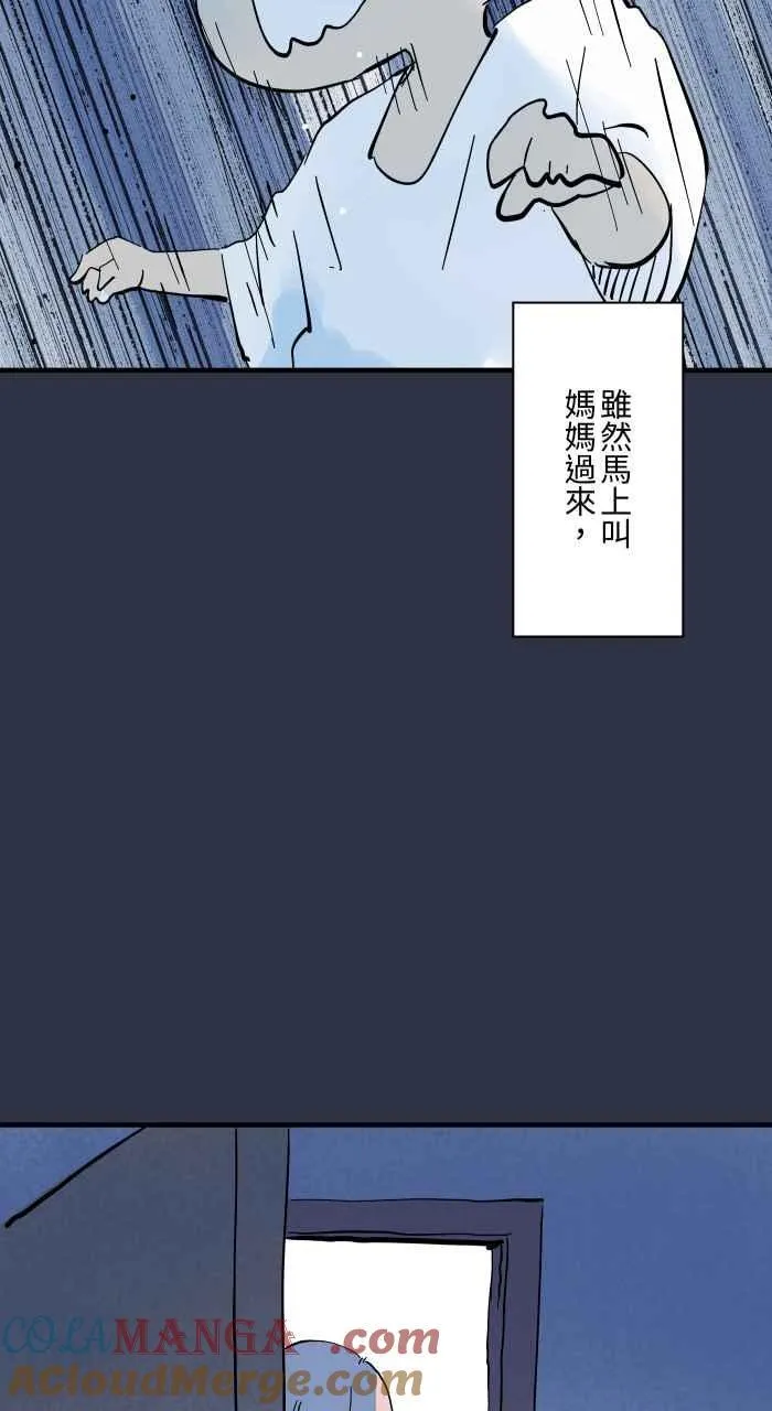 [第952话] 第一次见鬼 第11页