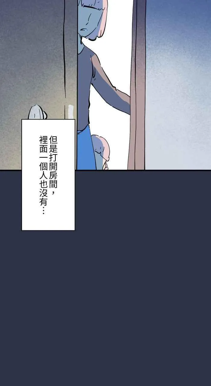 [第952话] 第一次见鬼 第12页