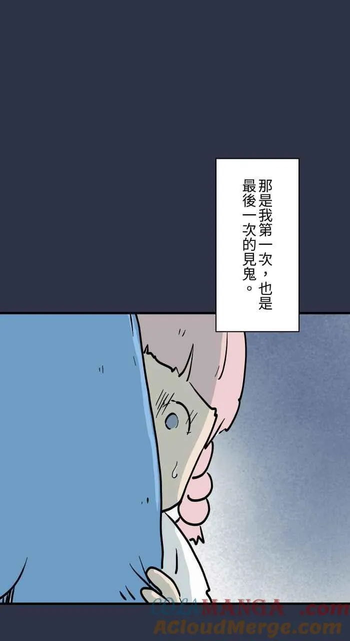 [第952话] 第一次见鬼 第13页