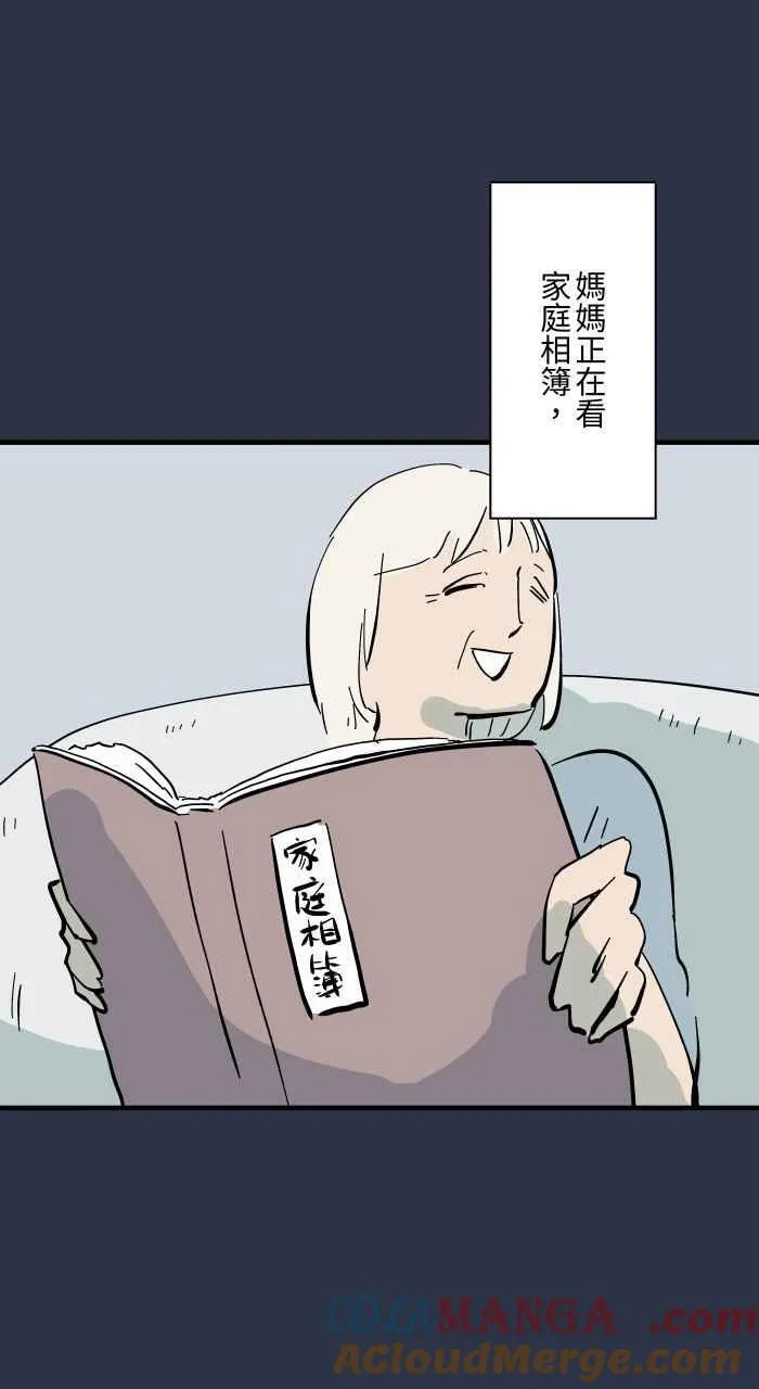 [第952话] 第一次见鬼 第15页