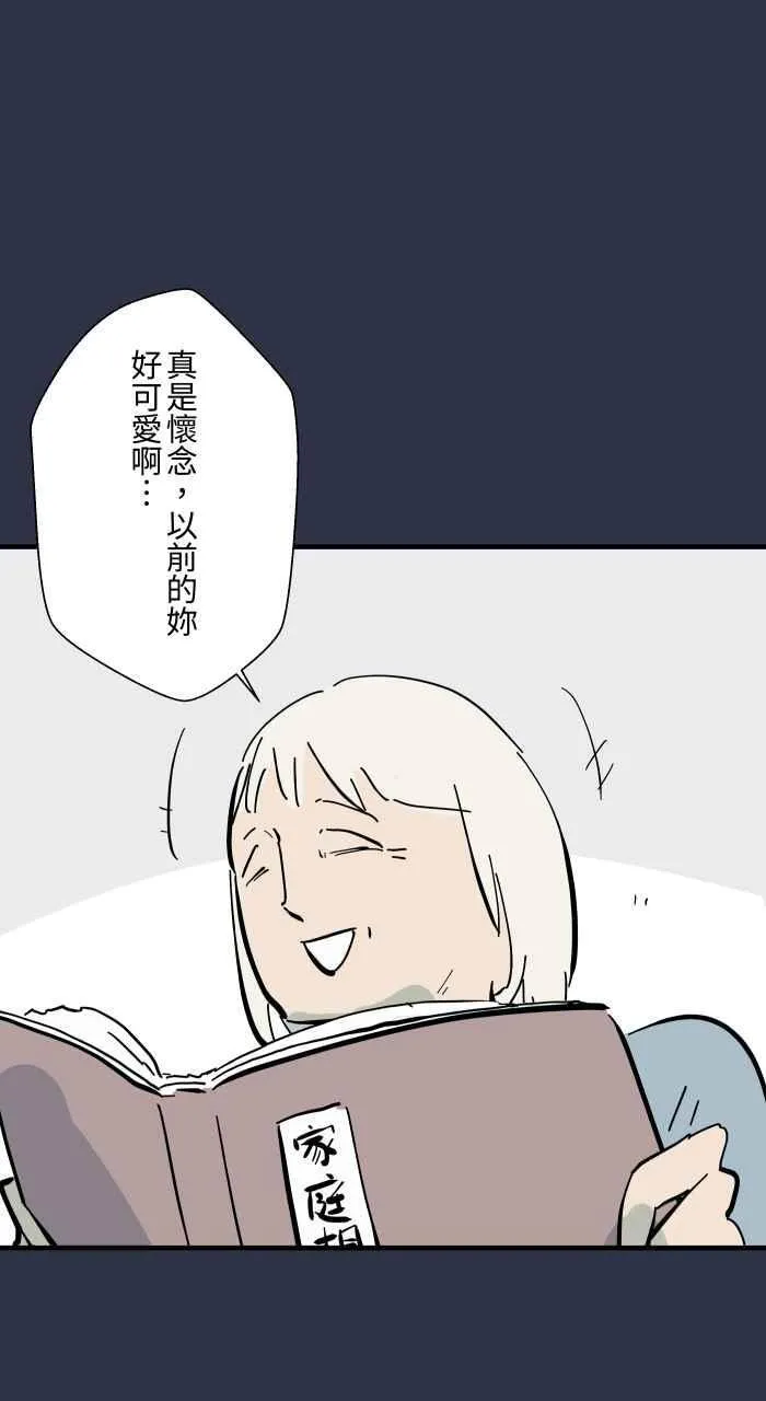 [第952话] 第一次见鬼 第16页