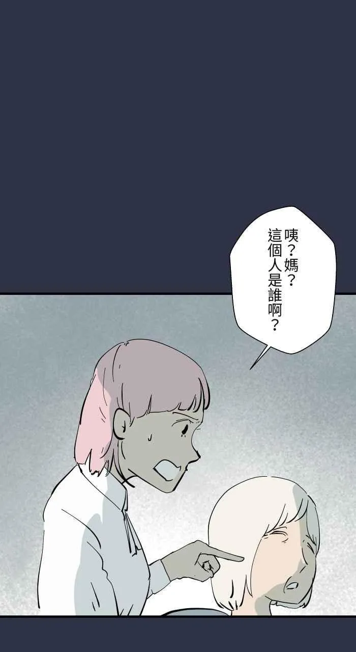 [第952话] 第一次见鬼 第18页