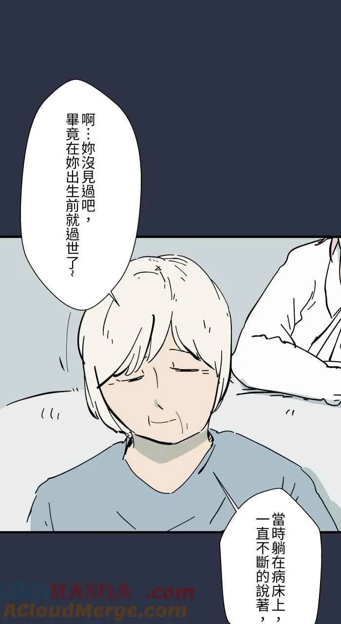 [第952话] 第一次见鬼 第19页