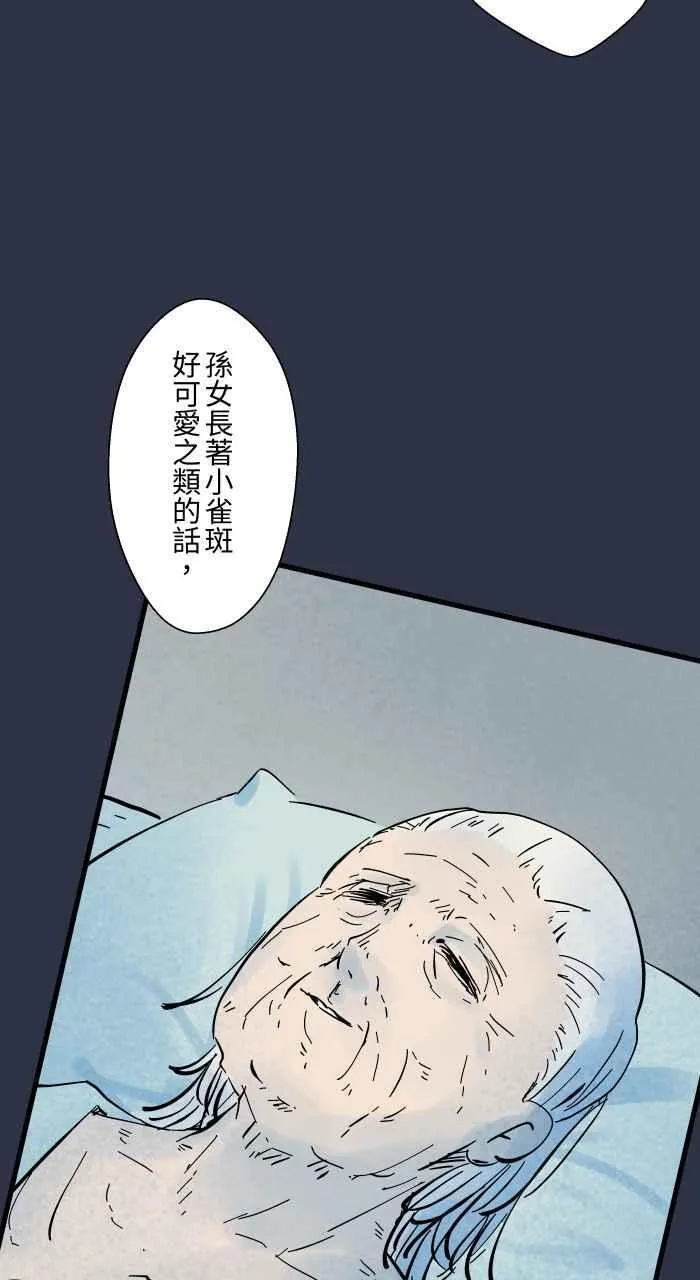[第952话] 第一次见鬼 第20页