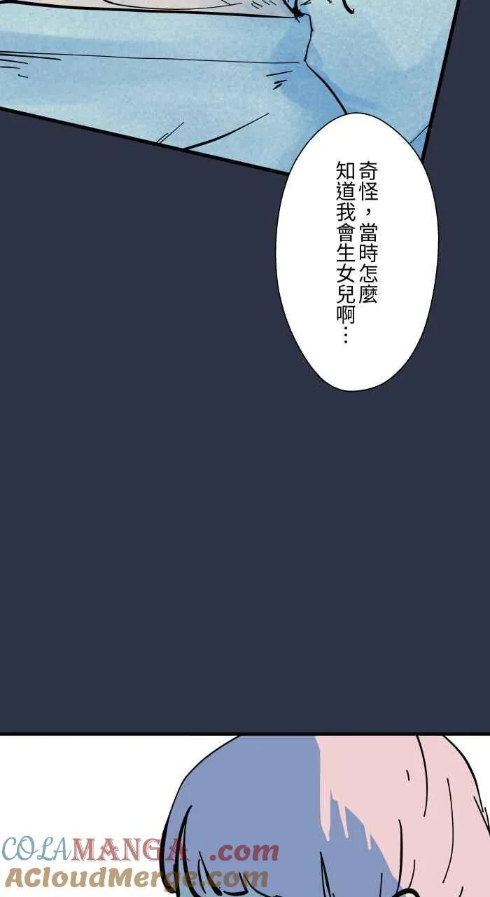 [第952话] 第一次见鬼 第21页