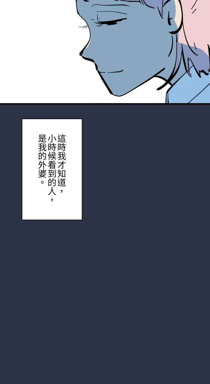 [第952话] 第一次见鬼 第22页