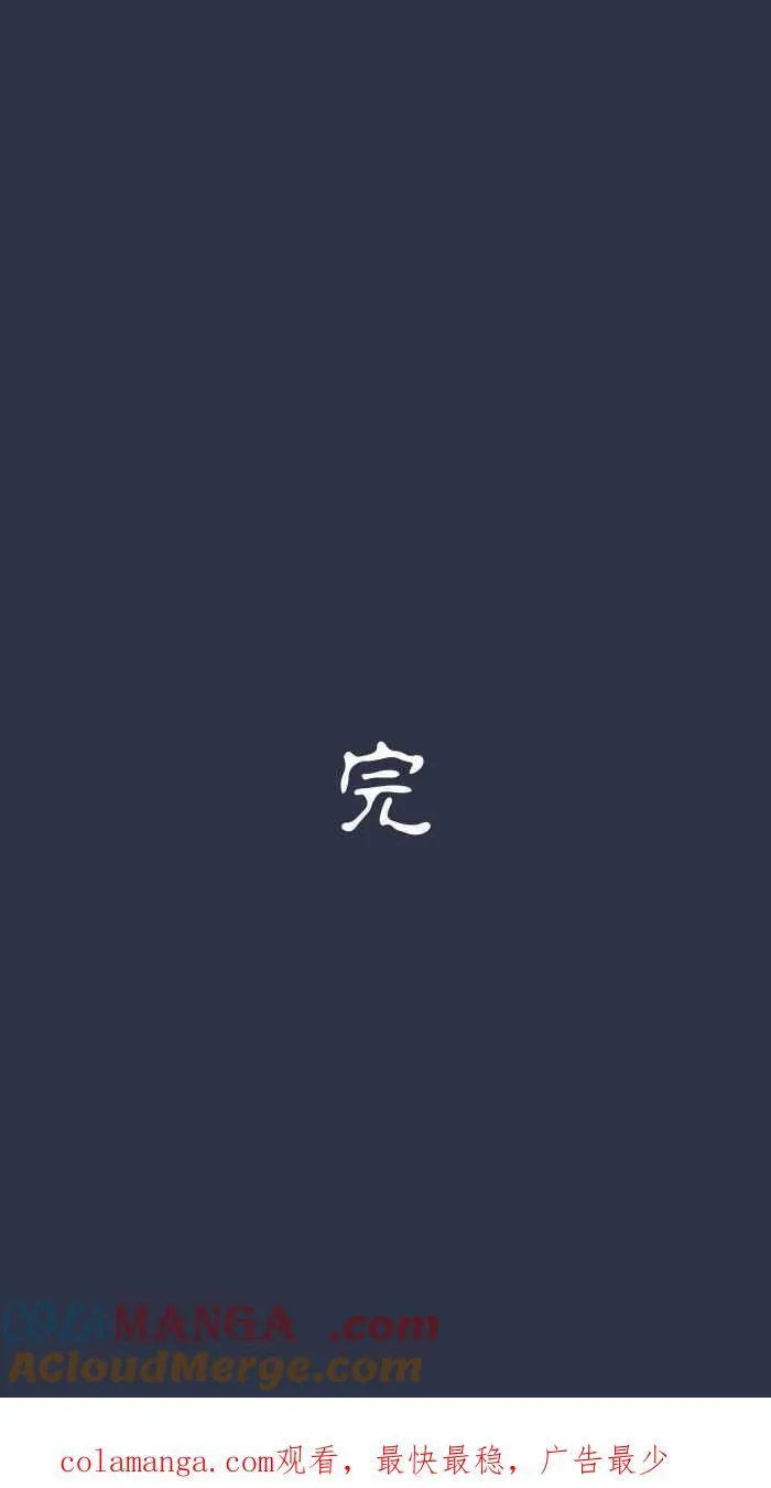 [第952话] 第一次见鬼 第23页