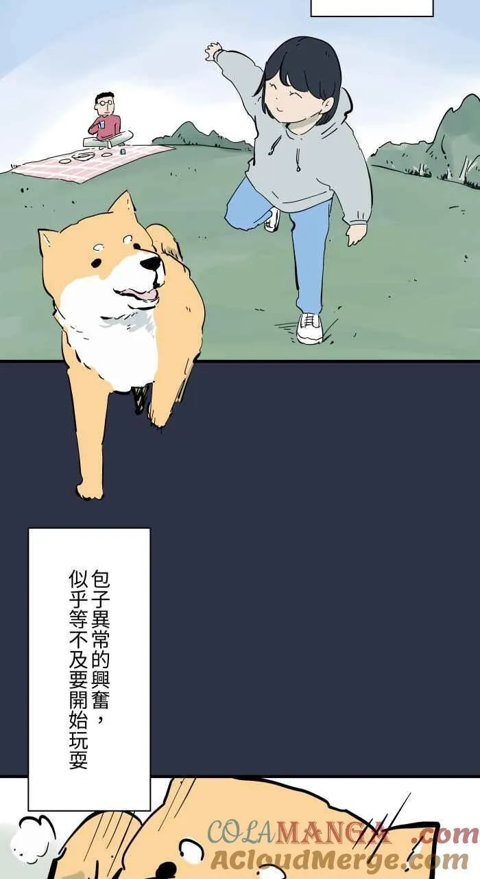 [第953话] 被附身的狗 第3页