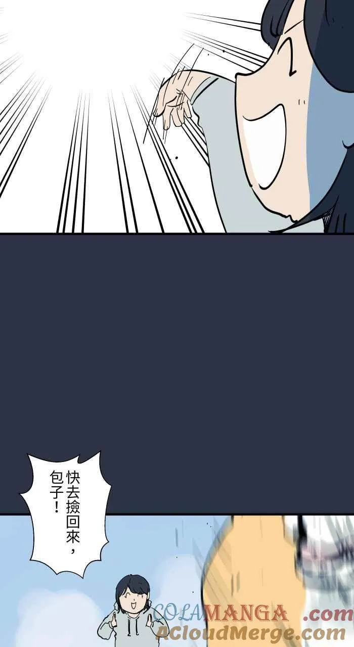 [第953话] 被附身的狗 第5页