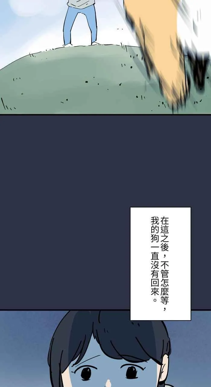 [第953话] 被附身的狗 第6页