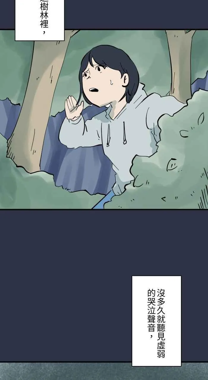 [第953话] 被附身的狗 第8页