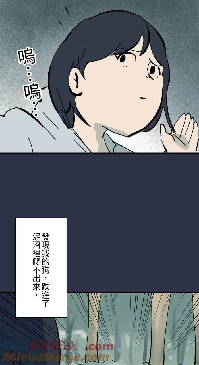 [第953话] 被附身的狗 第9页