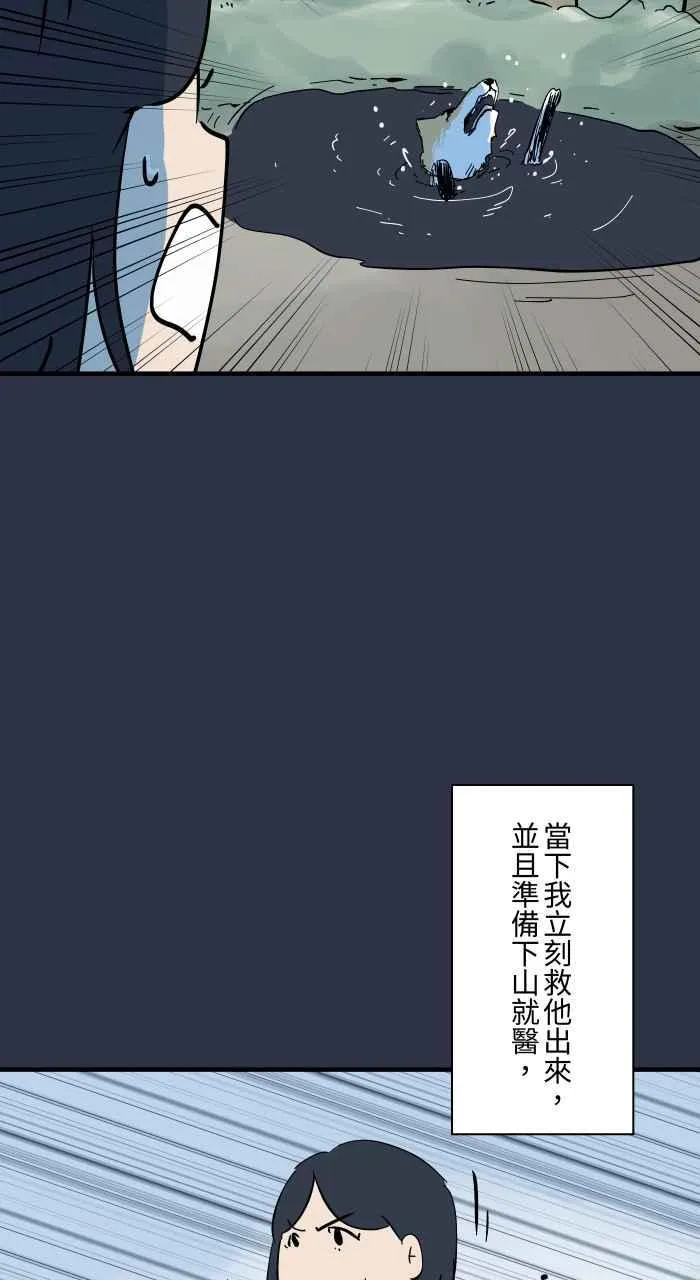 [第953话] 被附身的狗 第10页