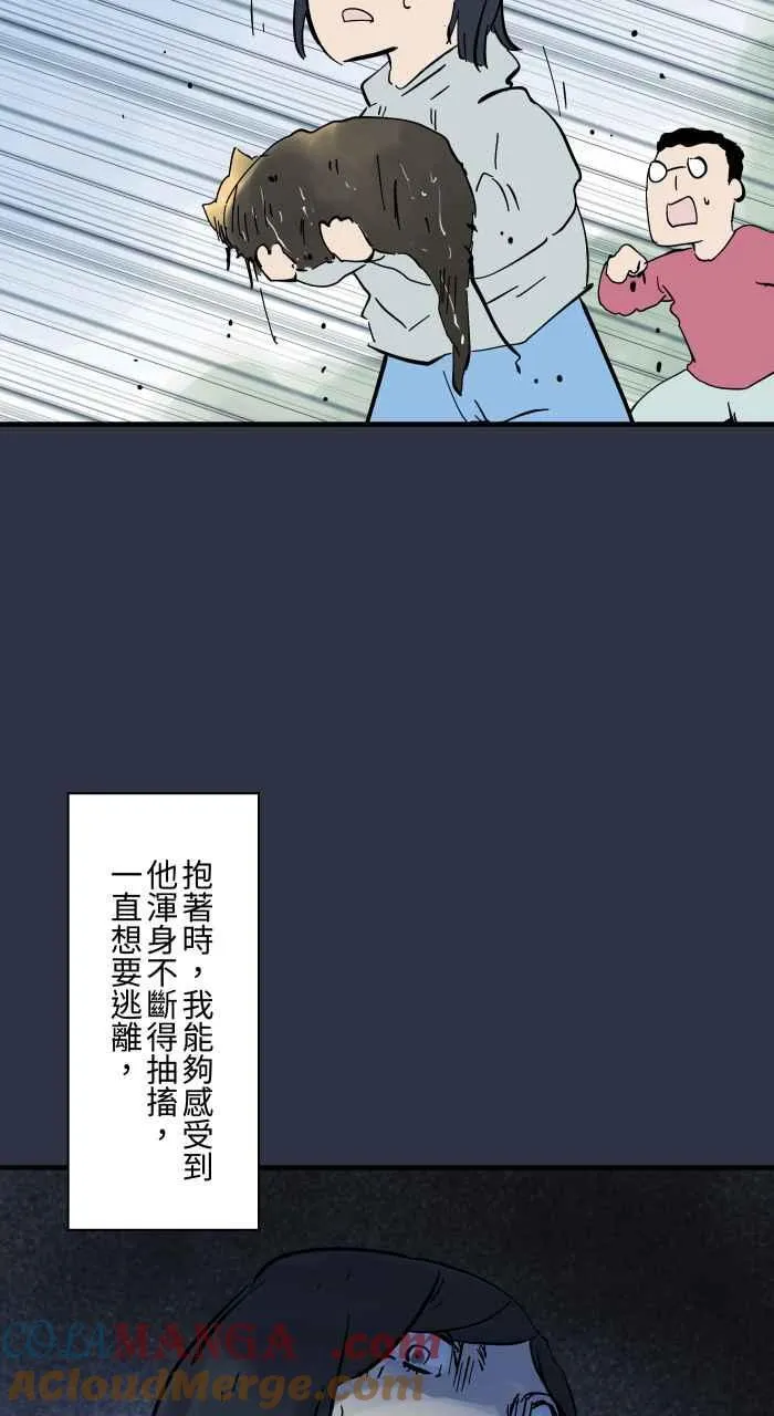 [第953话] 被附身的狗 第11页
