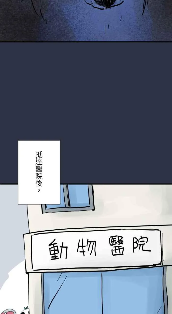 [第953话] 被附身的狗 第14页