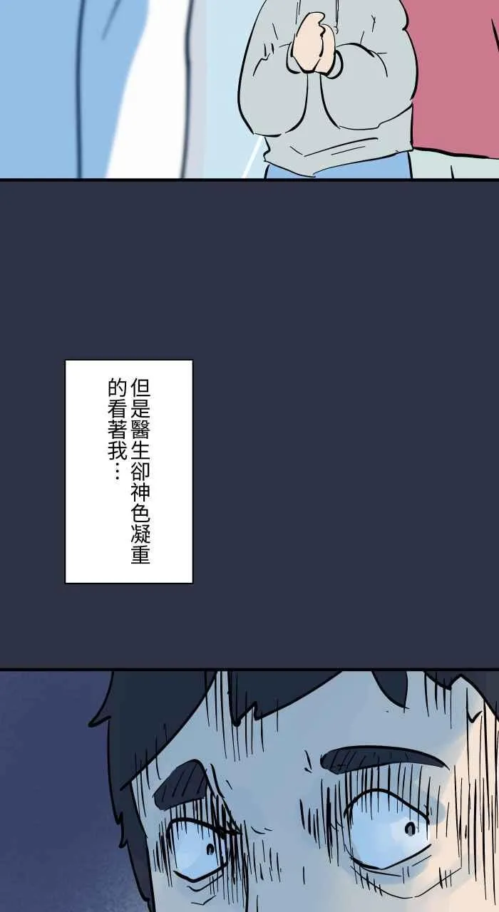 [第953话] 被附身的狗 第16页