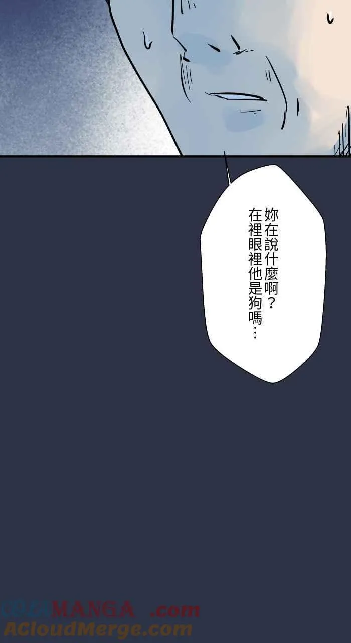 [第953话] 被附身的狗 第17页