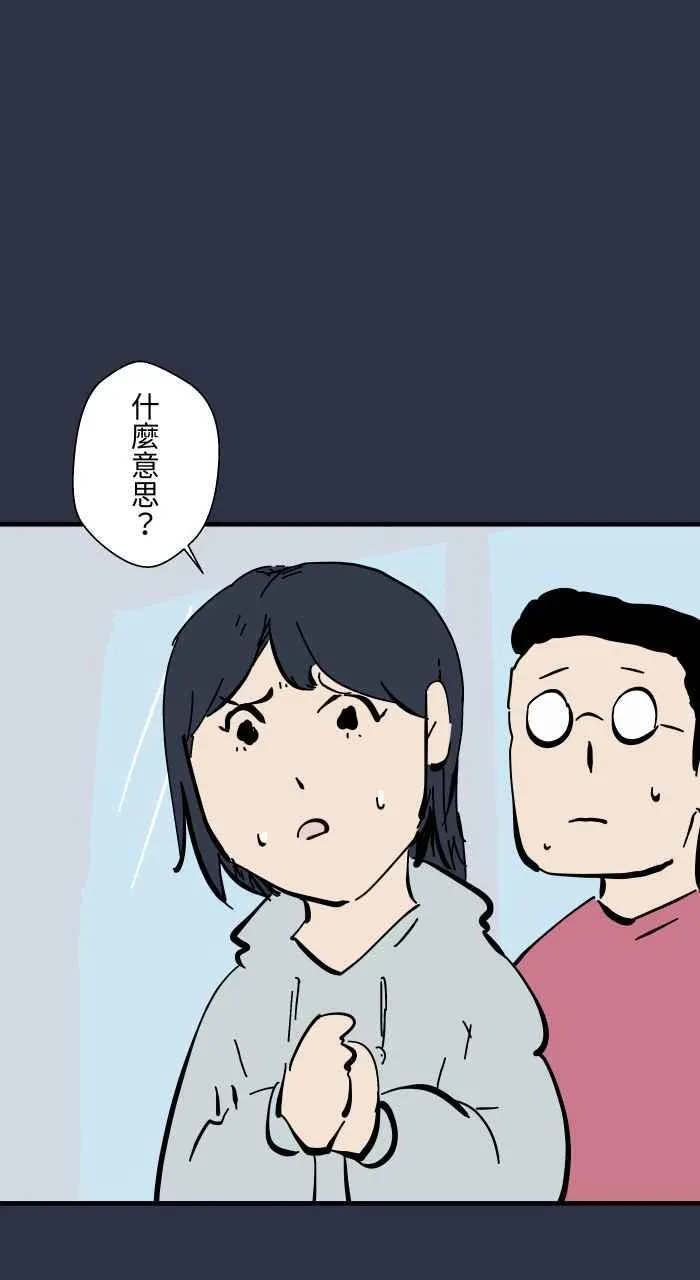 [第953话] 被附身的狗 第18页