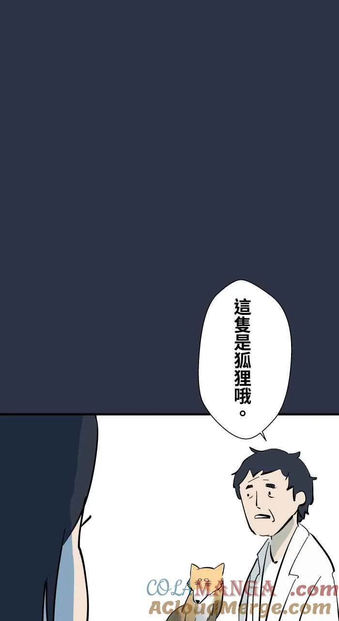 [第953话] 被附身的狗 第19页