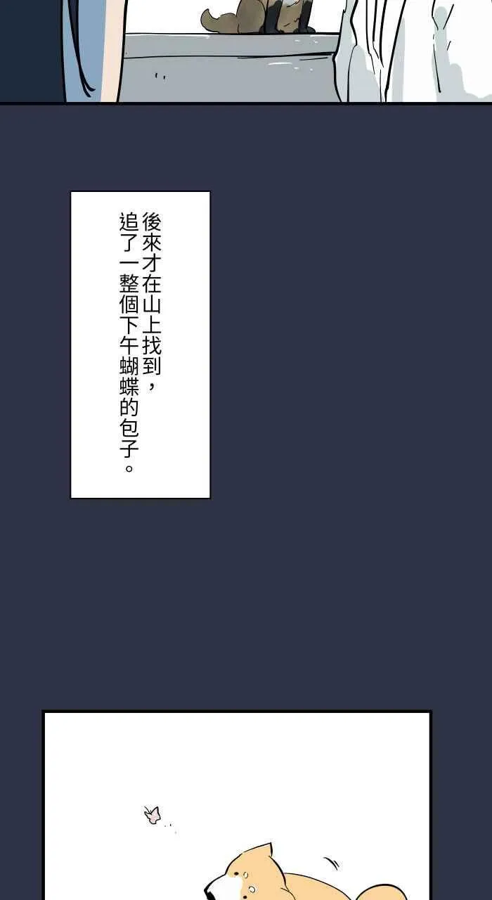 [第953话] 被附身的狗 第20页