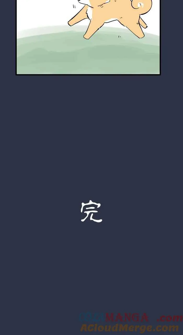 [第953话] 被附身的狗 第21页