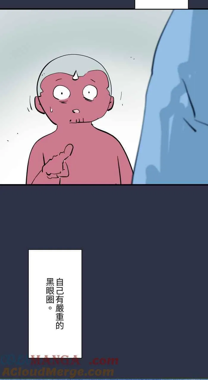 [第954话] 不断跳跃的女人 第3页